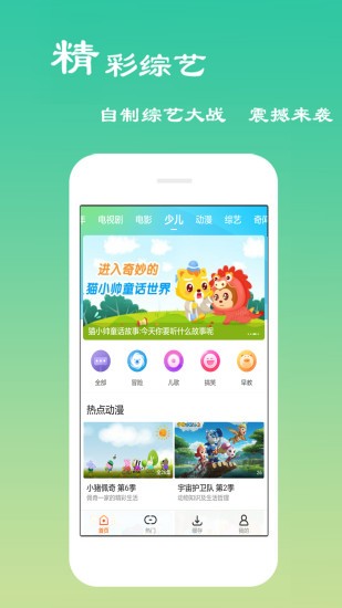 免费影视大全app安卓版图1