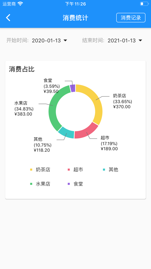 AI职教教师端app手机版