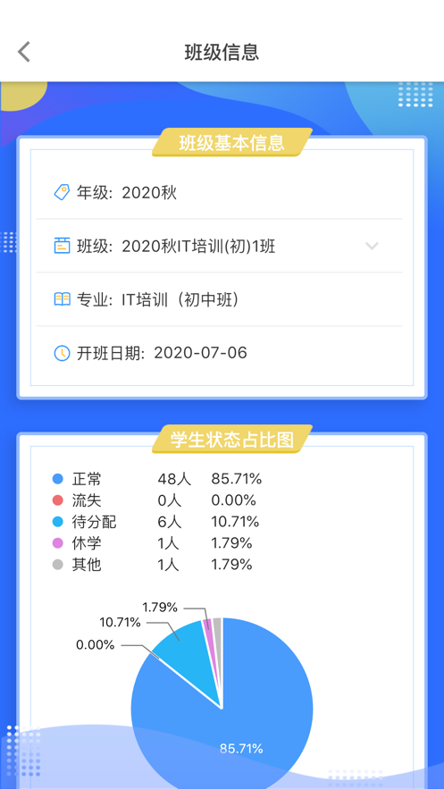 AI职教教师端app手机版图2