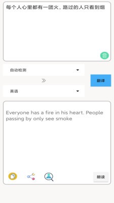 多国英文翻译APP安卓手机版