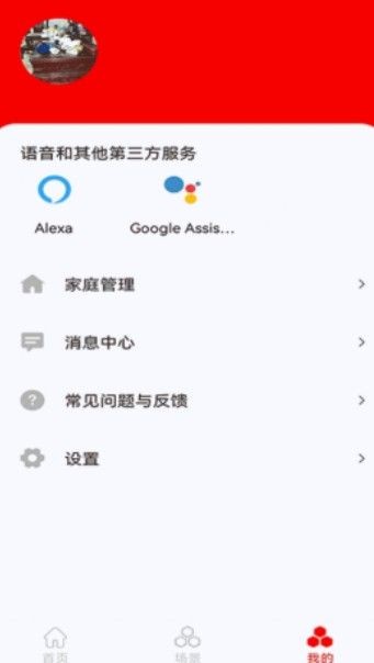 小强当家app最新版图1