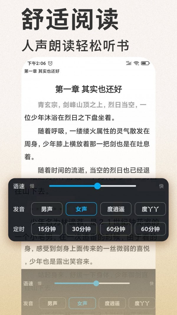 笔趣看书小说APP安卓免费版图2