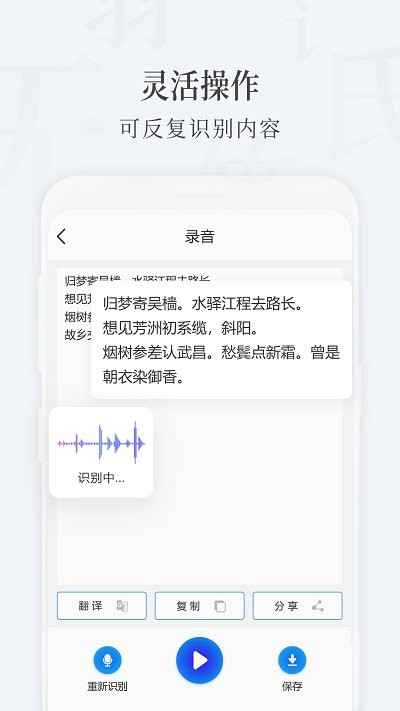 录音转文字app免费版图2