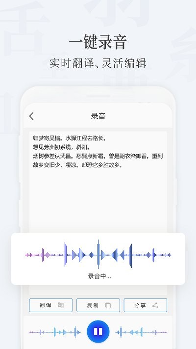 录音转文字app免费版图3