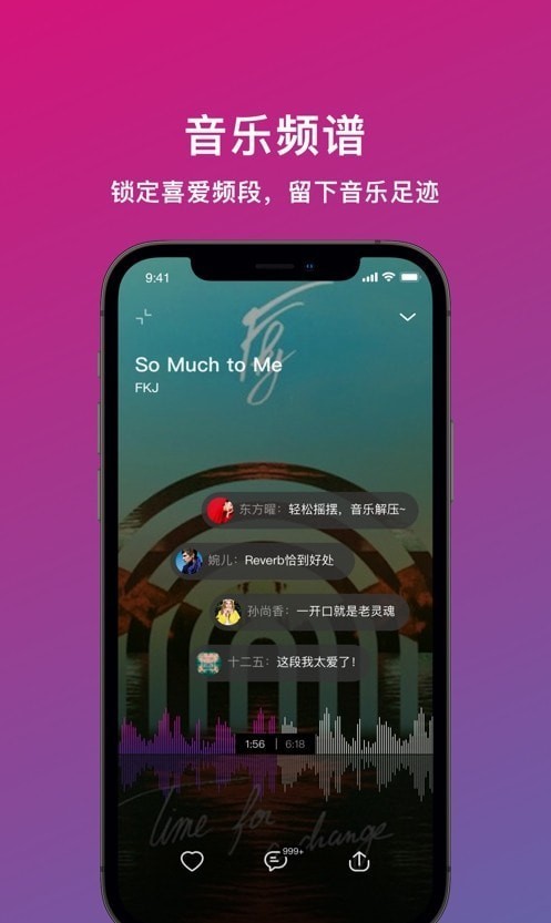 迷思音乐APP安卓版图2