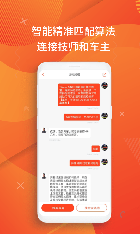 洗车大师APP安卓最新版