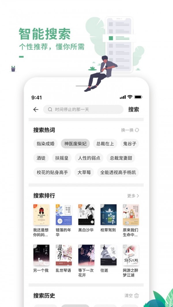 爱看书极速版APP安卓最新版图1