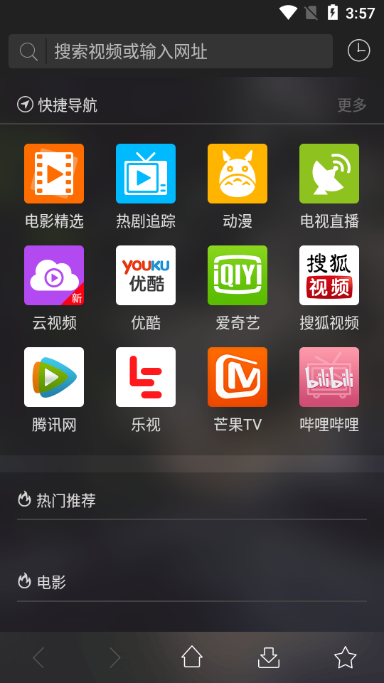 月光影院app安卓版图1