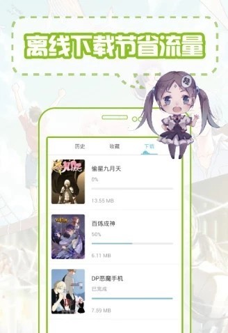 漫画格子app安卓版图2