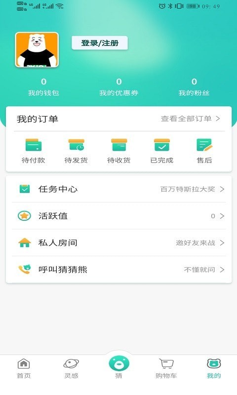 极物星探app安卓版图3