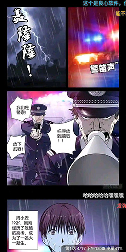 36漫画app怎么下载漫画？随时随地都能观看精彩内容。