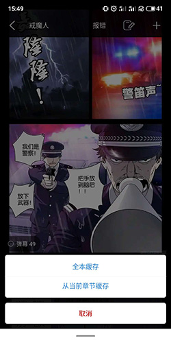 36漫画app下载漫画的方法