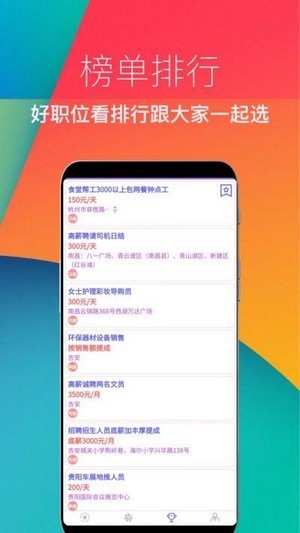 兼职速招app安卓版图1