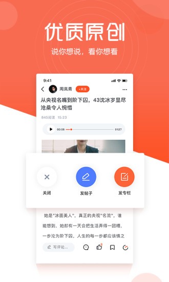 凯迪网app最新版图1