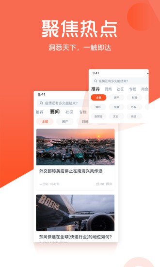 凯迪网app最新版图2