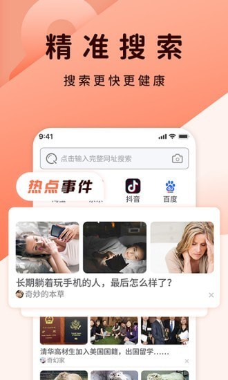 QC浏览器app最新手机版