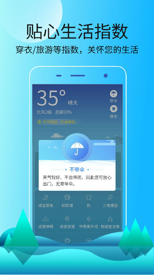 天气极速版app安卓版