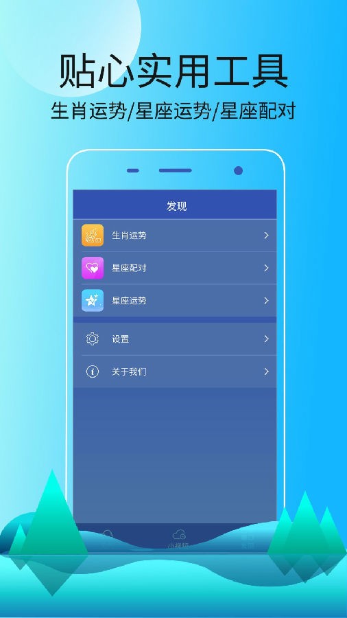 天气极速版app安卓版图2