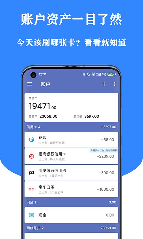 小星记账app手机版