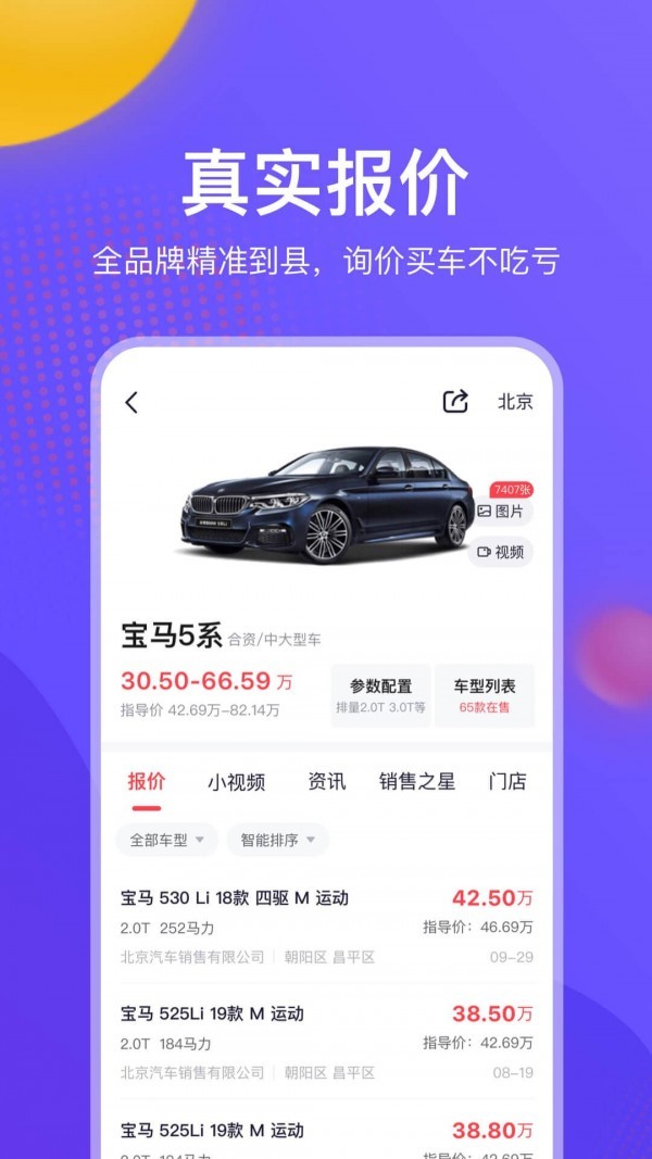 一鹿有车APP安卓手机版图3