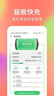 手机杀毒清理大师APP安卓版图2