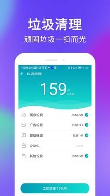 手机杀毒清理大师APP安卓版图3