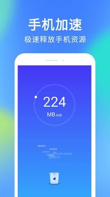 手机杀毒清理大师APP安卓版