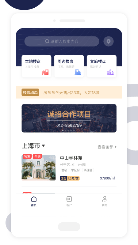 友房通APP2021最新版