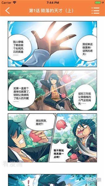 宅樂漫画app安卓版图1