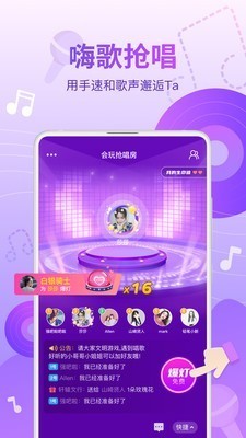 会玩app破解版图2