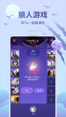 会玩app破解版图3