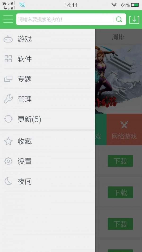 百分网游戏盒子app破解版图3