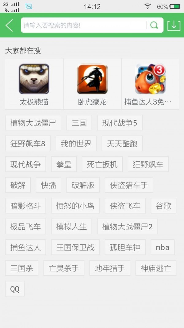 百分网游戏盒子app破解版图1