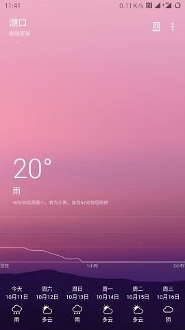 Cool天气app手机版图2