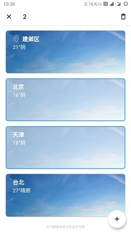 Cool天气app手机版图1