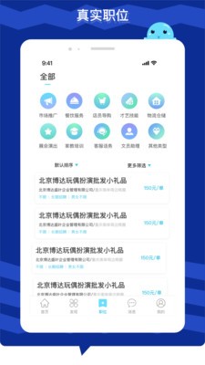 极米招聘app最新安卓版