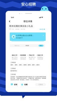 极米招聘app最新安卓版图1