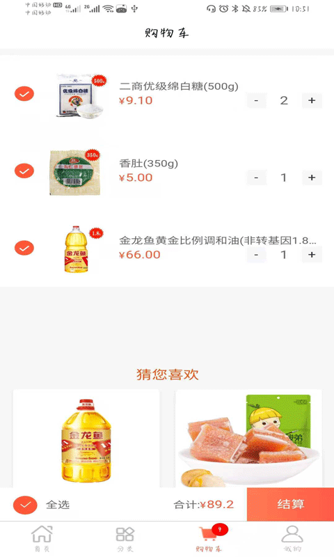 通泰商城APP最新版图1