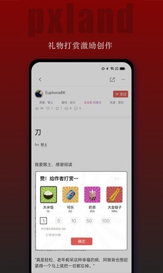 平行大陆app安卓版图1