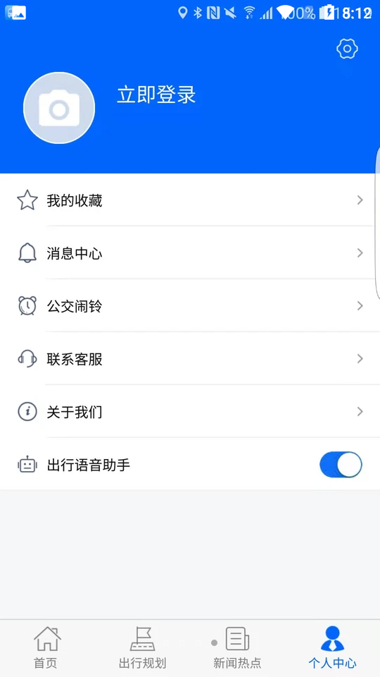 天中行app最新版