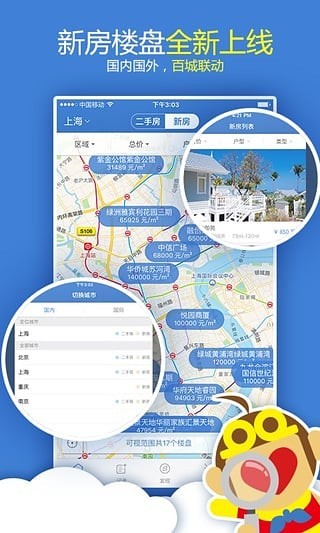 悟空找房app最新版图1