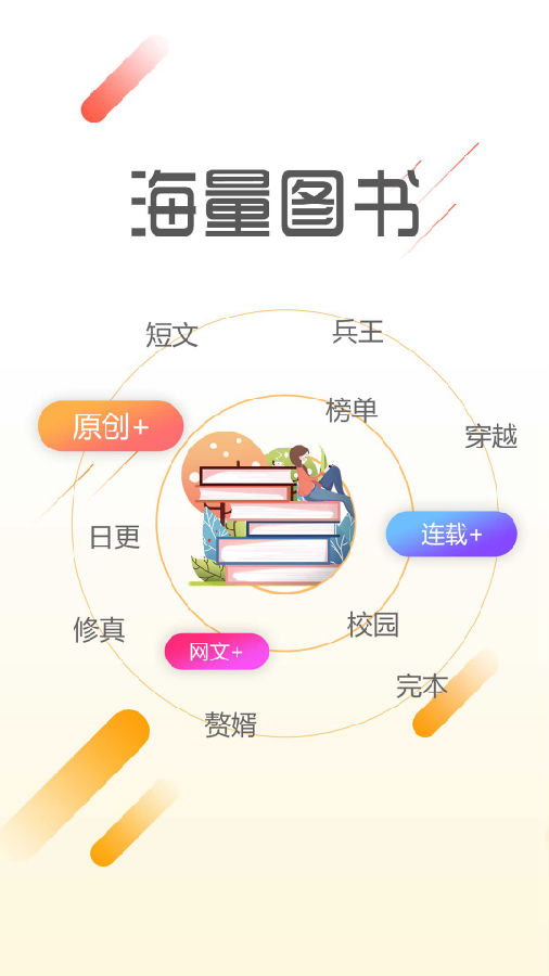 墨鱼阅读app最新版