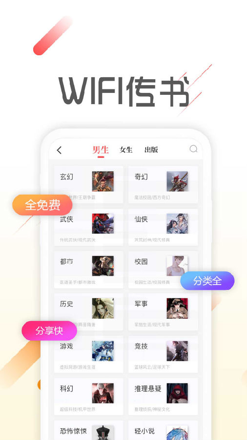 墨鱼阅读app最新版图2