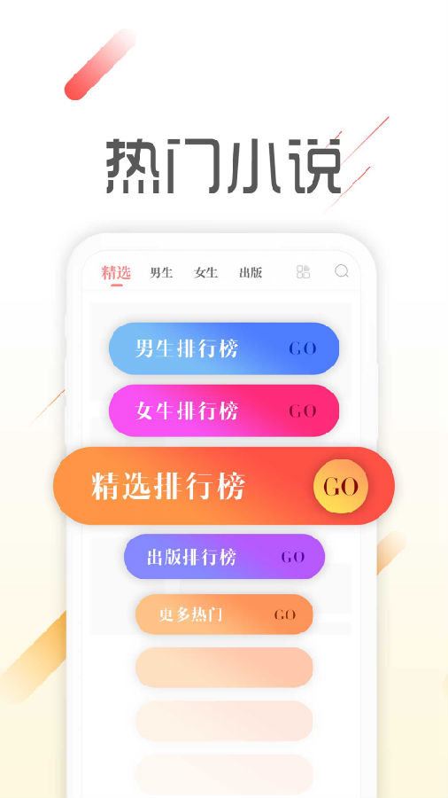 墨鱼阅读app最新版图1