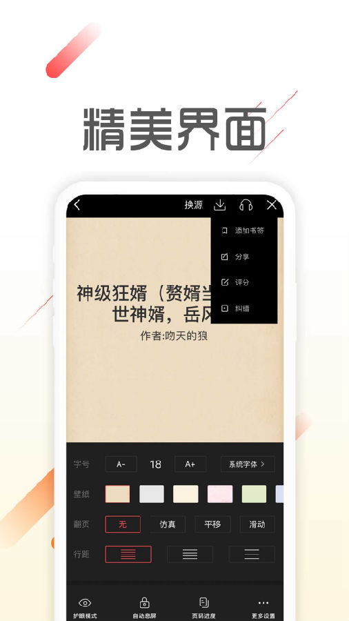 墨鱼阅读app最新版图3