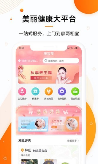 美康乐行app手机版