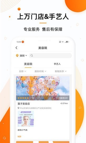 美康乐行app手机版图2