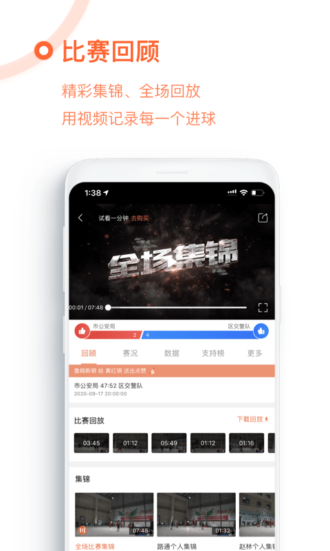 我奥篮球app破解版