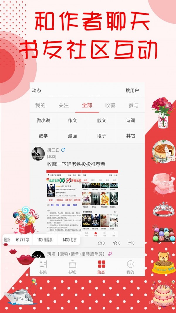 阅听书城app免费版图2