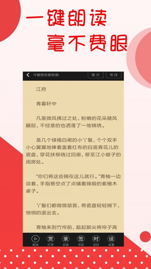 阅听书城app免费版图3